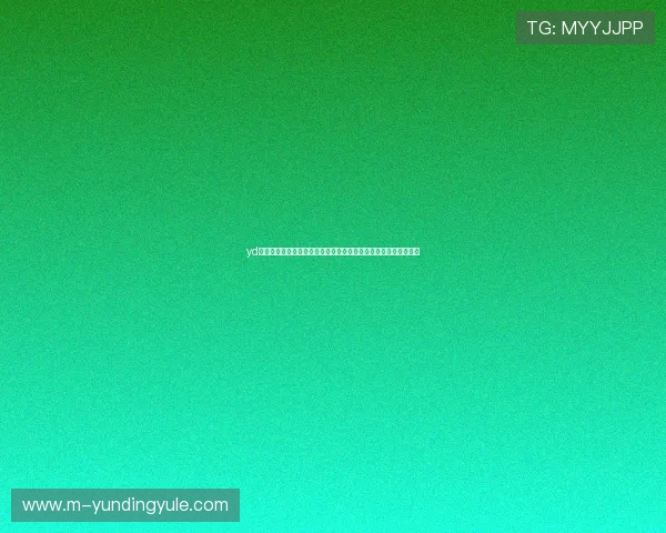 yd云顶国际带您领略全球最顶级的在线娱乐平台体验与无限精彩互动 yd云顶国际带您领略全球最顶级的在线娱乐平台体验与无限精彩互动