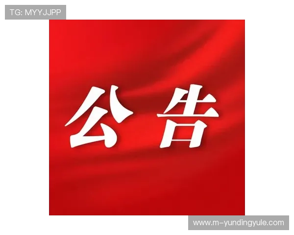 云顶国际官网登录网址入口地址变更与维护通知及使用建议