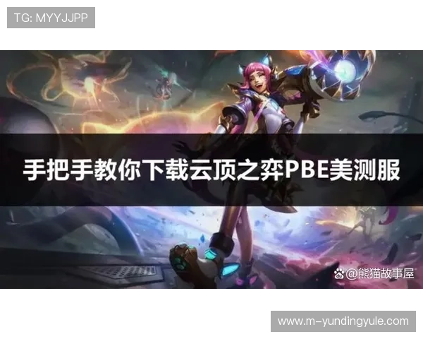 云顶手机下载教程:无需电脑快速在手机上完成云顶游戏的完整操作指南 云顶手机下载教程:无需电脑快速在手机上完成云顶游戏的完整操作指南