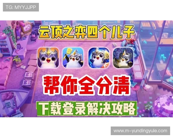 云顶国际登录平台有哪些适合新手玩家使用的易上手平台推荐