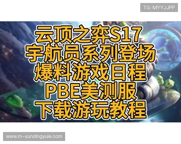 云顶官网官方网站最新版本全面介绍与游戏下载指南