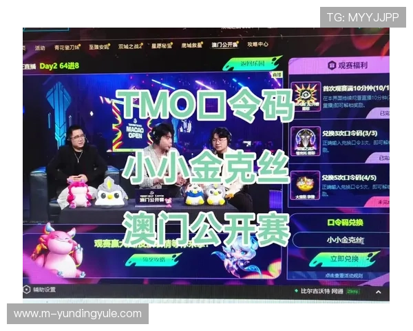 云顶赛事口令分享平台推荐及安全使用指南确保账号安全