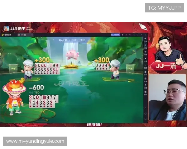 专业主播真人玩斗地主直播,实时互动带来沉浸式游戏体验和丰富的奖励机会