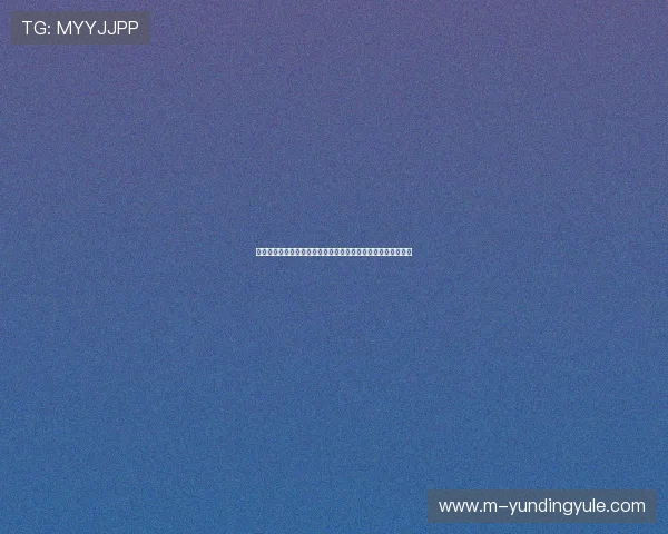 云顶国际体育平台怎么样详细评测平台的赛事覆盖与投注便利性