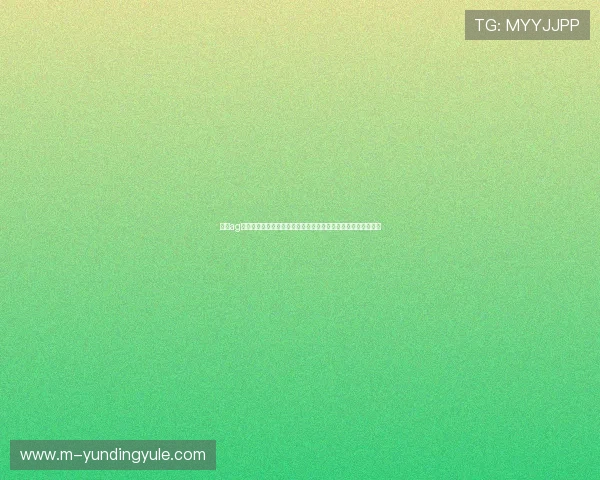 云顶ag炸金花免费体验指南教你如何快速注册登录享受无门槛游戏乐趣 云顶ag炸金花免费体验指南教你如何快速注册登录享受无门槛游戏乐趣
